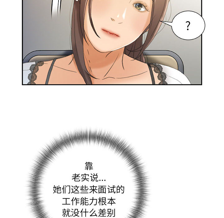 [韩国漫画] 女职员们 爱情,女仆,巨乳大奶#[112P]-20