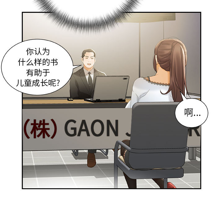 [韩国漫画] 女职员们 爱情,女仆,巨乳大奶#[112P]-21