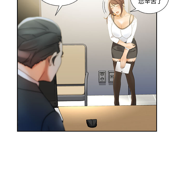 [韩国漫画] 女职员们 爱情,女仆,巨乳大奶#[112P]-23