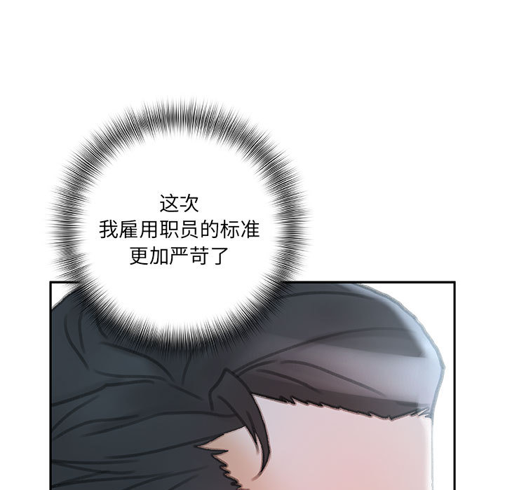 [韩国漫画] 女职员们 爱情,女仆,巨乳大奶#[112P]-25