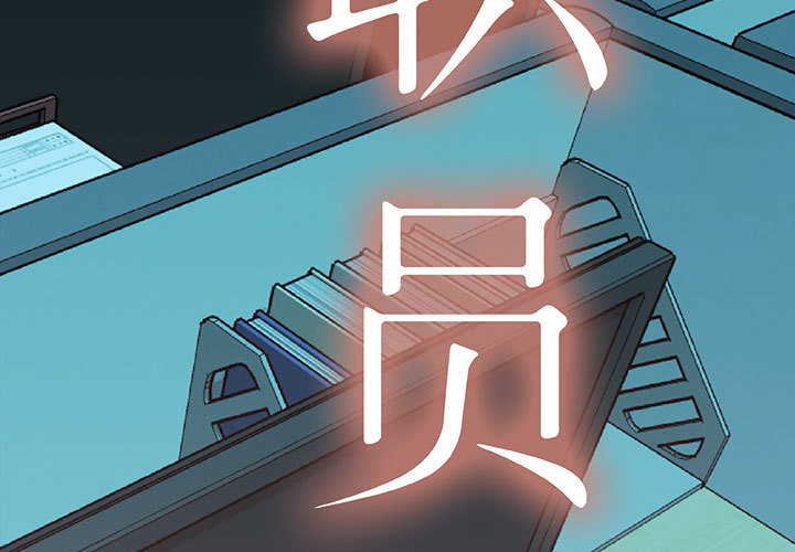 [韩国漫画] 女职员们 爱情,女仆,巨乳大奶#[112P]-3