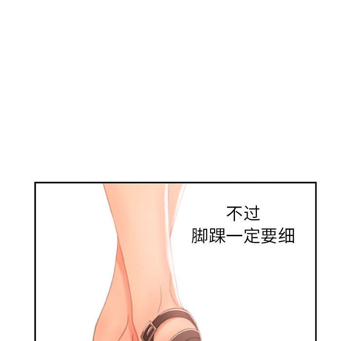 [韩国漫画] 女职员们 爱情,女仆,巨乳大奶#[112P]-38
