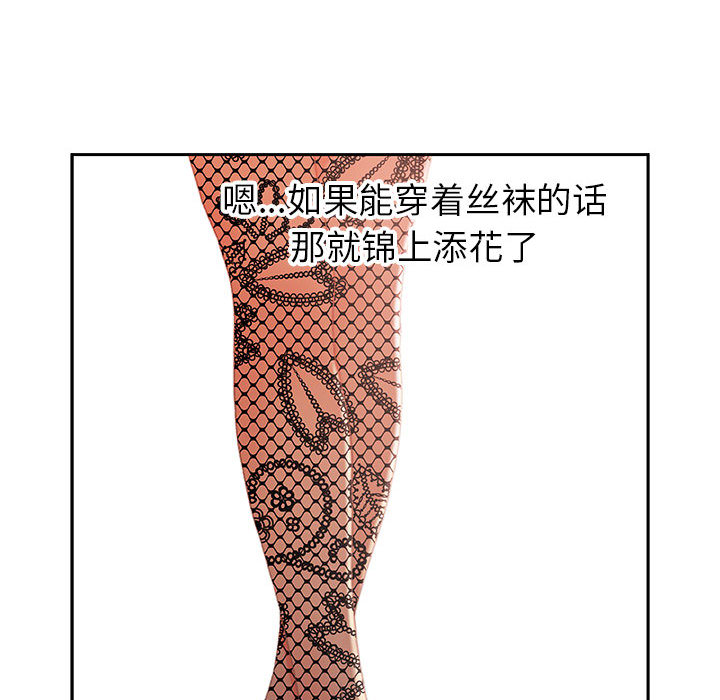 [韩国漫画] 女职员们 爱情,女仆,巨乳大奶#[112P]-40