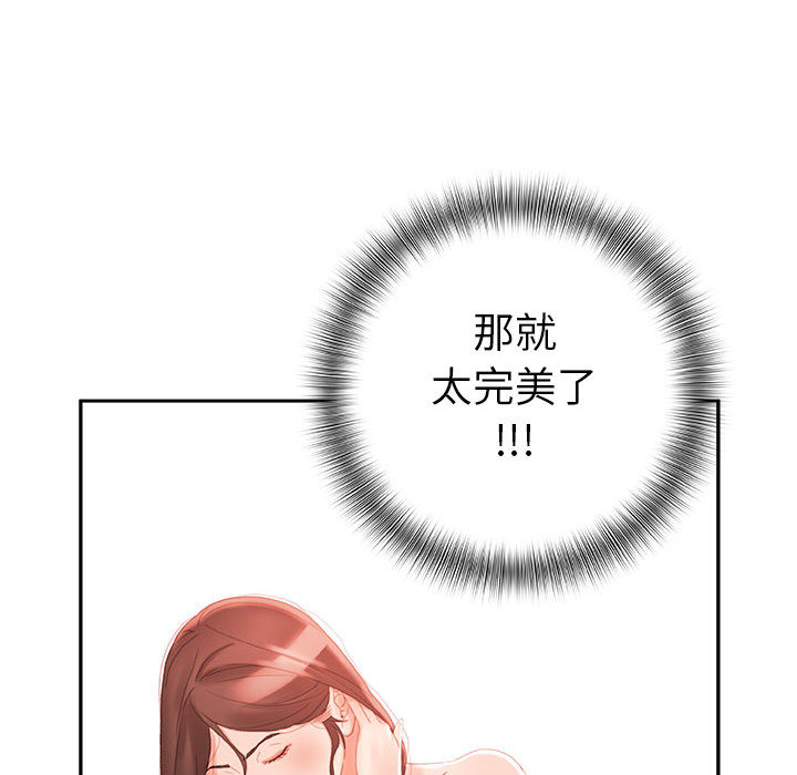 [韩国漫画] 女职员们 爱情,女仆,巨乳大奶#[112P]-44