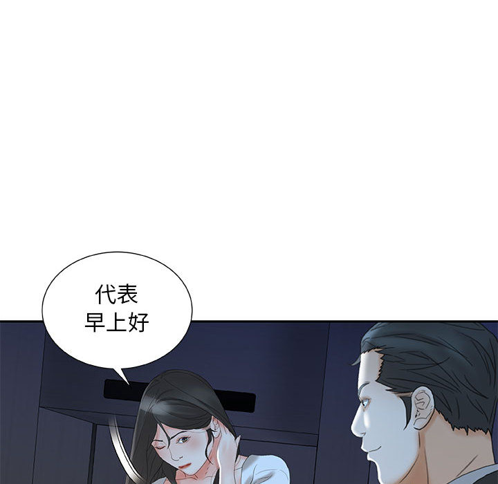 [韩国漫画] 女职员们 爱情,女仆,巨乳大奶#[112P]-48