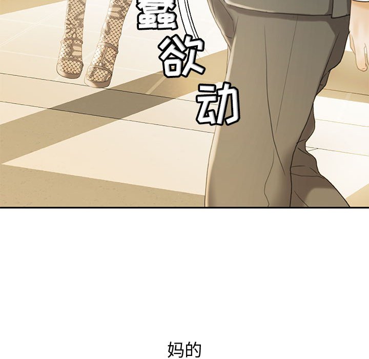 [韩国漫画] 女职员们 爱情,女仆,巨乳大奶#[112P]-50