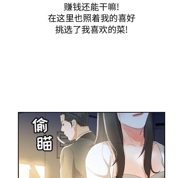 [韩国漫画] 女职员们 爱情,女仆,巨乳大奶#[112P]-51