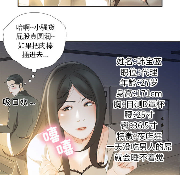 [韩国漫画] 女职员们 爱情,女仆,巨乳大奶#[112P]-52