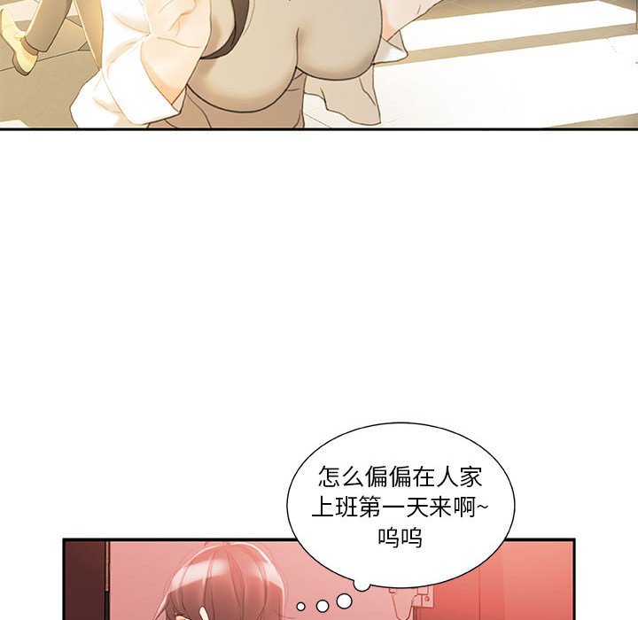 [韩国漫画] 女职员们 爱情,女仆,巨乳大奶#[112P]-53