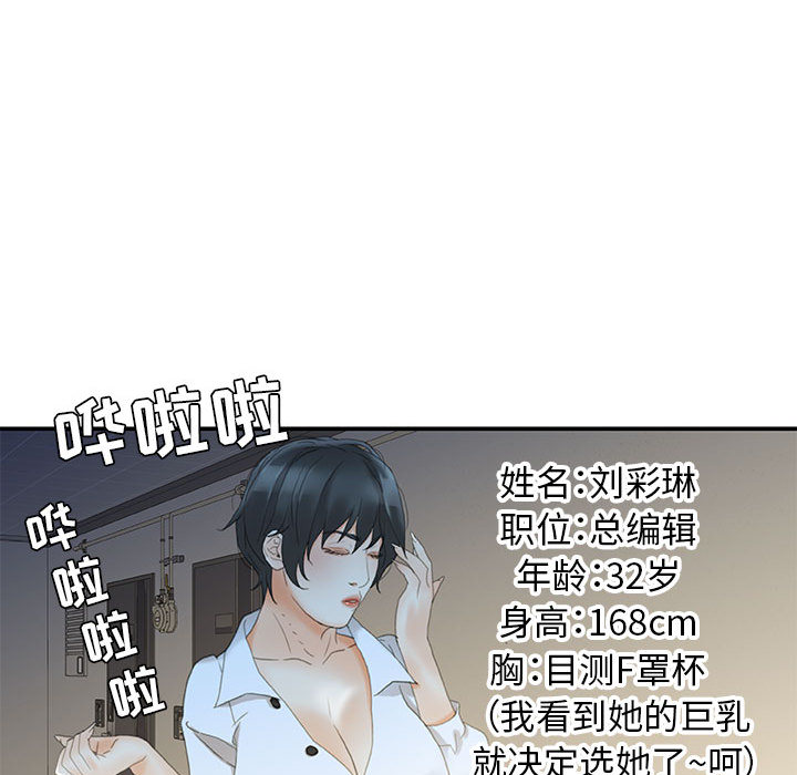 [韩国漫画] 女职员们 爱情,女仆,巨乳大奶#[112P]-59
