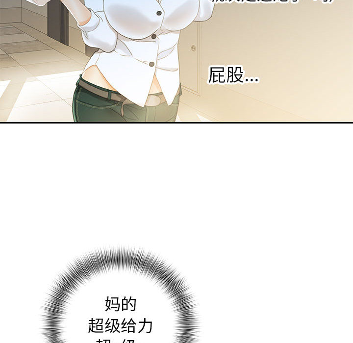 [韩国漫画] 女职员们 爱情,女仆,巨乳大奶#[112P]-60