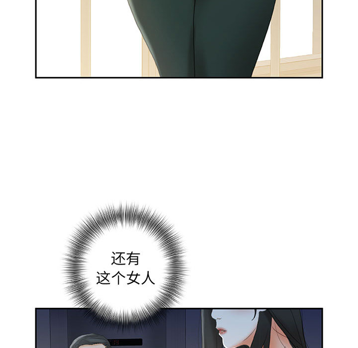 [韩国漫画] 女职员们 爱情,女仆,巨乳大奶#[112P]-62