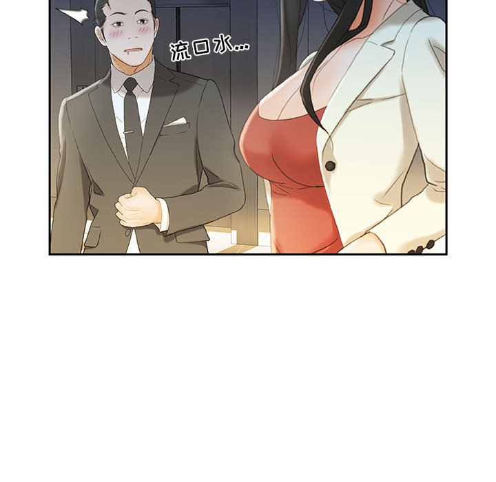 [韩国漫画] 女职员们 爱情,女仆,巨乳大奶#[112P]-63