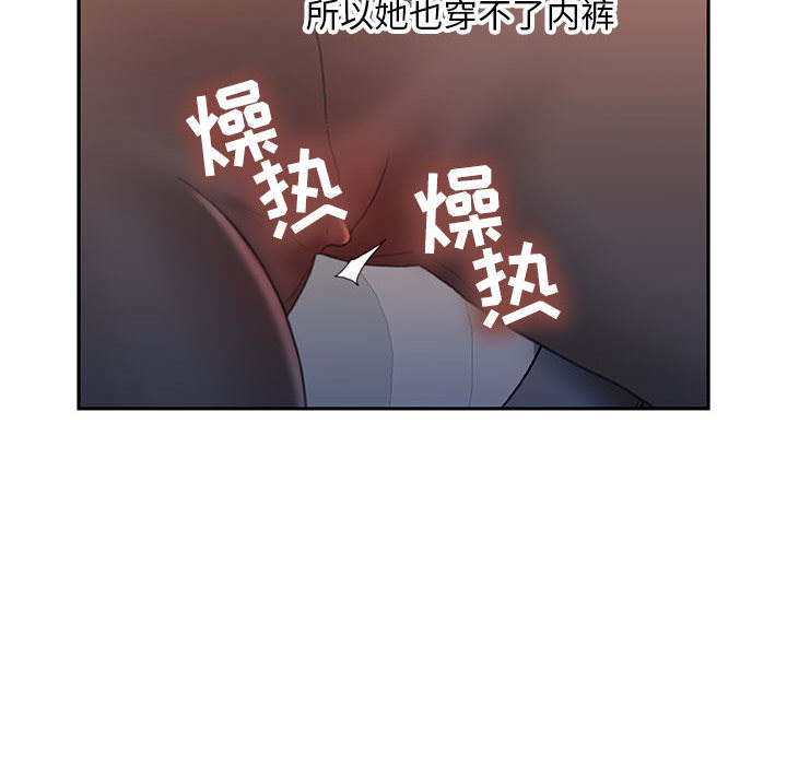 [韩国漫画] 女职员们 爱情,女仆,巨乳大奶#[112P]-73