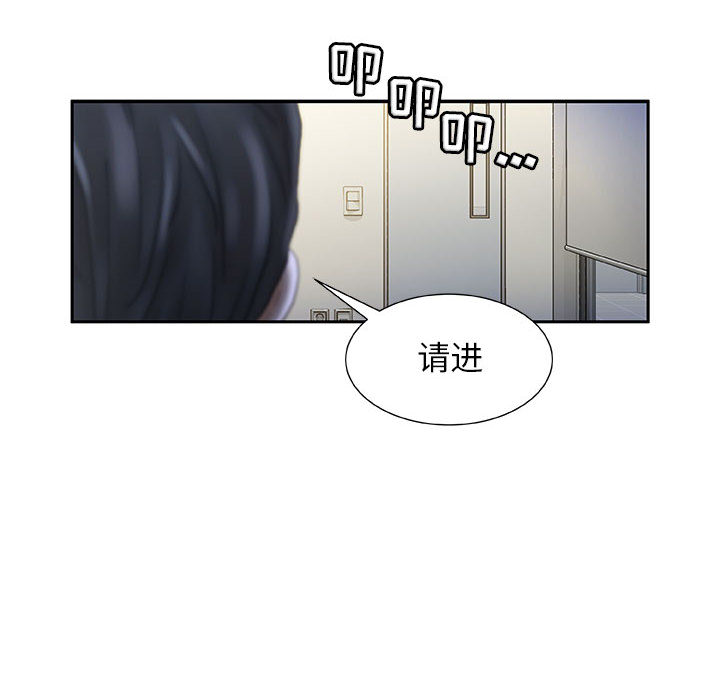 [韩国漫画] 女职员们 爱情,女仆,巨乳大奶#[112P]-8