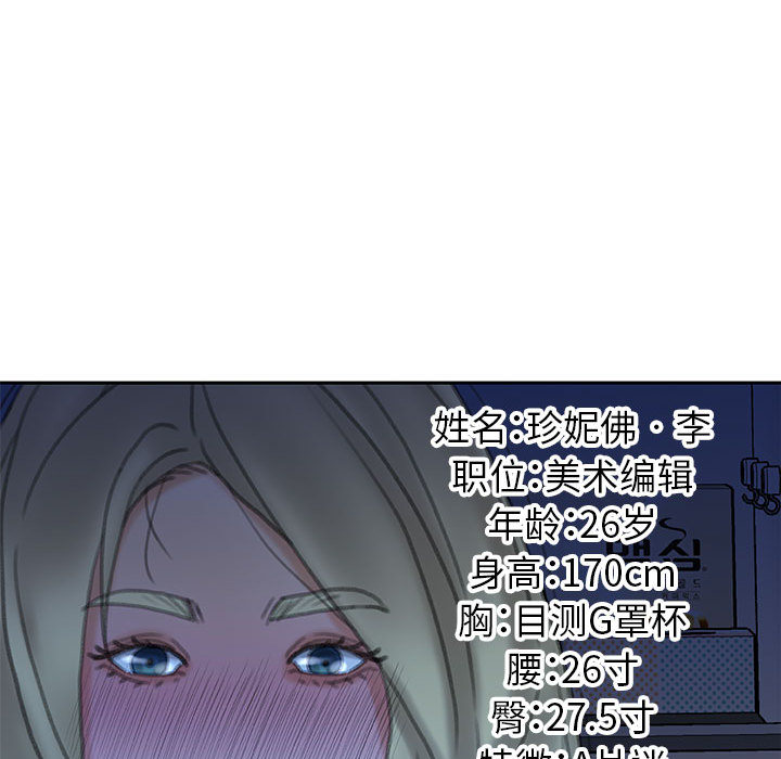 [韩国漫画] 女职员们 爱情,女仆,巨乳大奶#[112P]-90