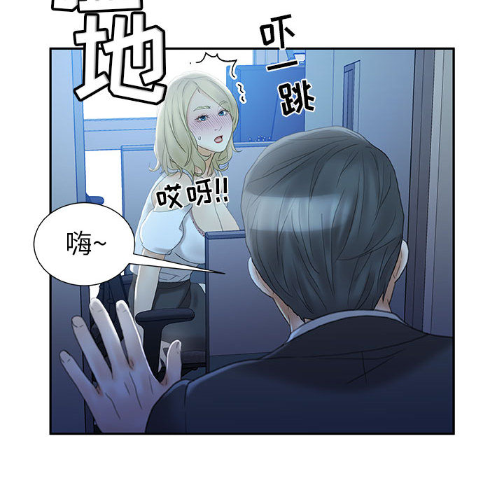 [韩国漫画] 女职员们 爱情,女仆,巨乳大奶#[112P]-92