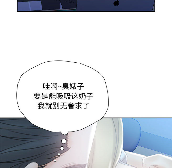 [韩国漫画] 女职员们 爱情,女仆,巨乳大奶#[112P]-96