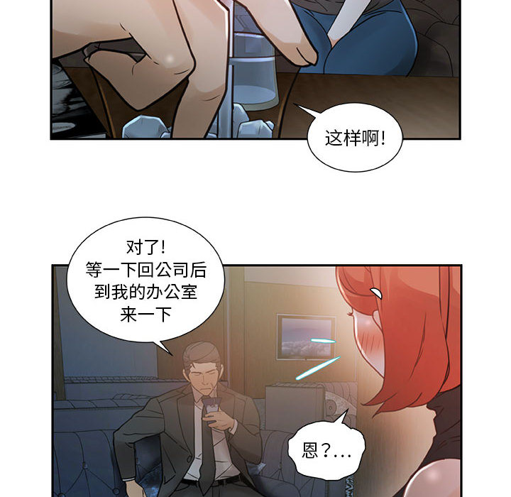 [韩国漫画] 女职员们 爱情,女仆,巨乳大奶#[100P]-22