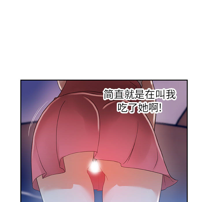 [韩国漫画] 女职员们 爱情,女仆,巨乳大奶#[104P]-57