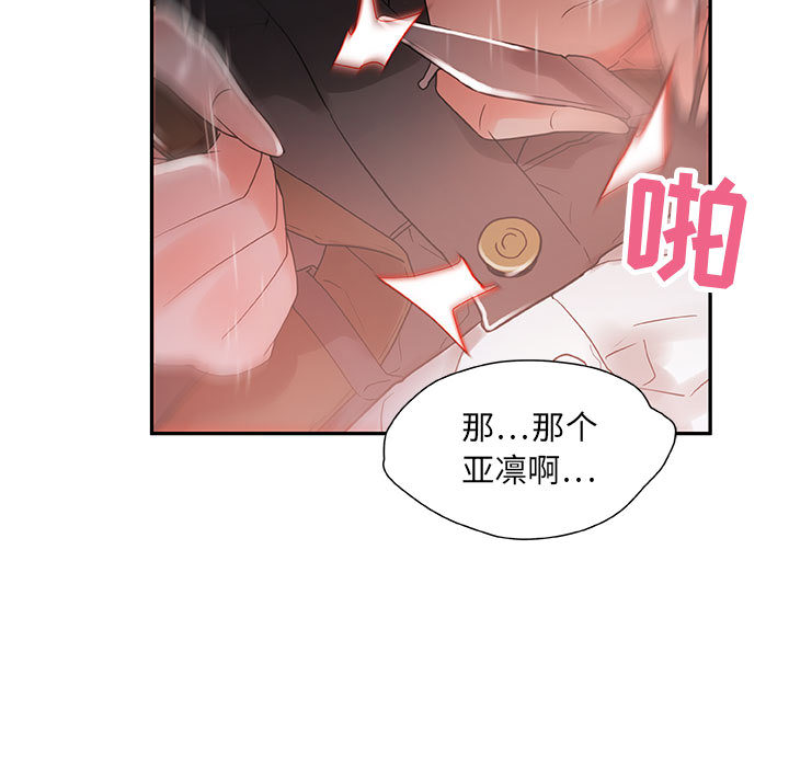 [韩国漫画] 女职员们 爱情,女仆,巨乳大奶#[100P]-37