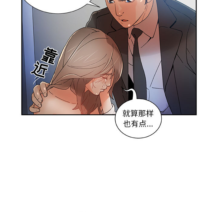 [韩国漫画] 女职员们 爱情,女仆,巨乳大奶#[101P]-21