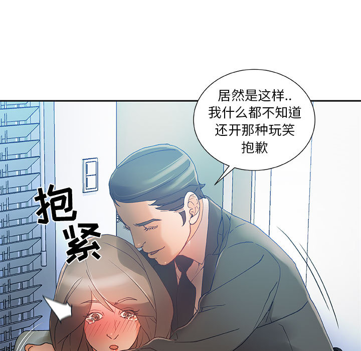 [韩国漫画] 女职员们 爱情,女仆,巨乳大奶#[101P]-29