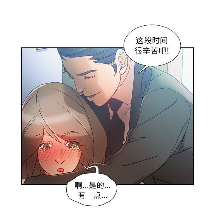 [韩国漫画] 女职员们 爱情,女仆,巨乳大奶#[101P]-31