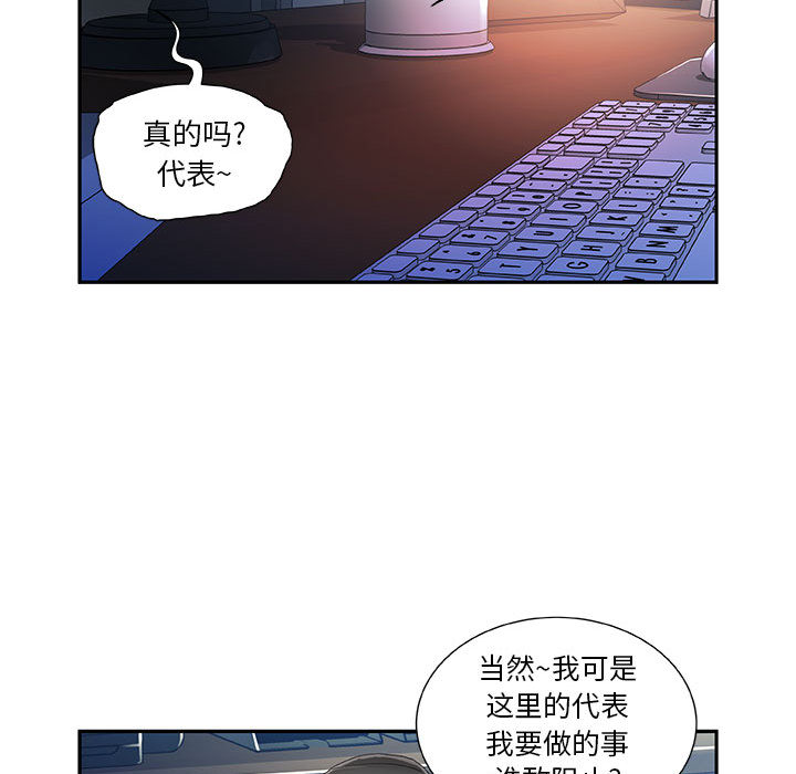 [韩国漫画] 女职员们 爱情,女仆,巨乳大奶#[101P]-37