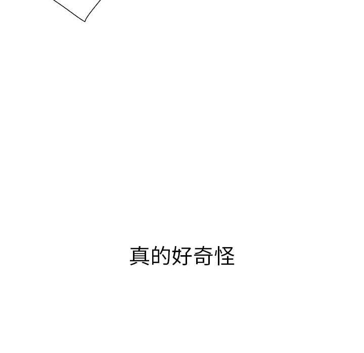 [韩国漫画] 女职员们 爱情,女仆,巨乳大奶#[101P]-56