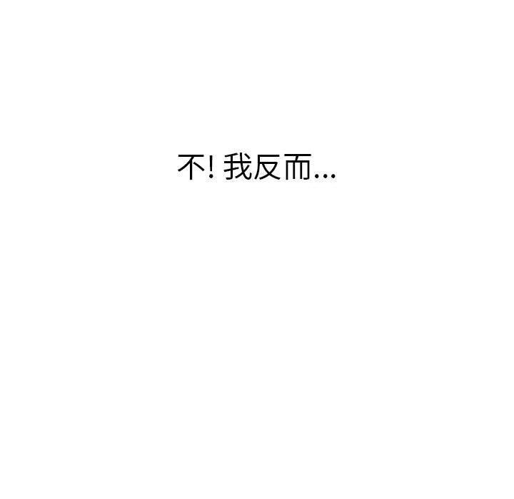 [韩国漫画] 女职员们 爱情,女仆,巨乳大奶#[101P]-59