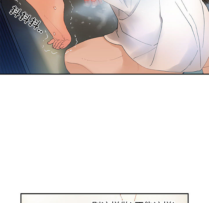 [韩国漫画] 女职员们 爱情,女仆,巨乳大奶#[101P]-72