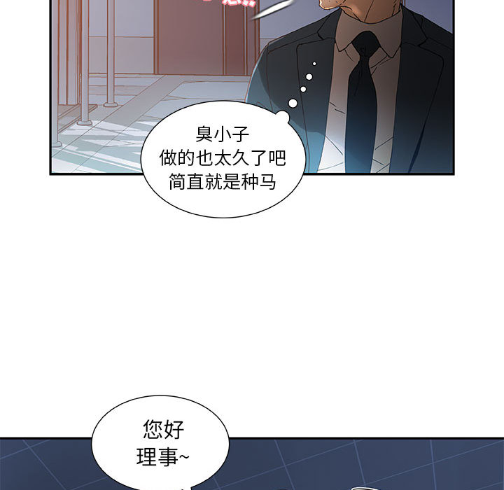 [韩国漫画] 女职员们 爱情,女仆,巨乳大奶#[100P]-48