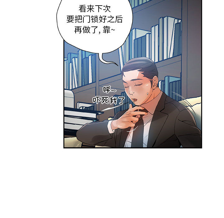 [韩国漫画] 女职员们 爱情,女仆,巨乳大奶#[100P]-94