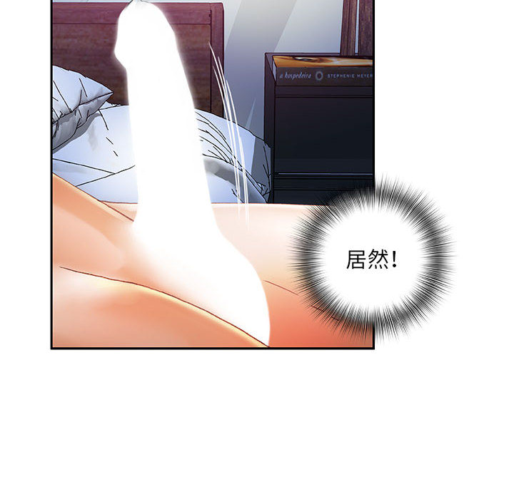 [韩国漫画] 女职员们 爱情,女仆,巨乳大奶#[107P]-81