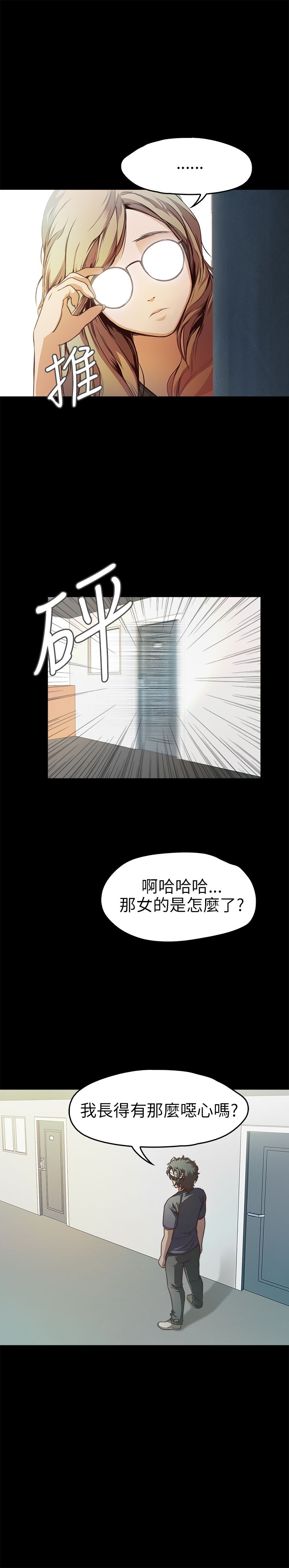 [韩国漫画] 不要碰我 爱情,巨乳大奶#[28P]-2