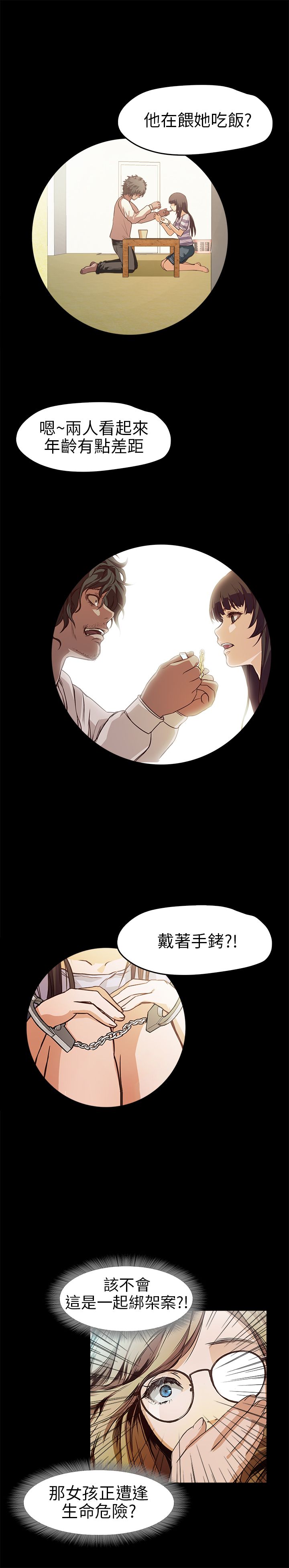 [韩国漫画] 不要碰我 爱情,巨乳大奶#[22P]-10