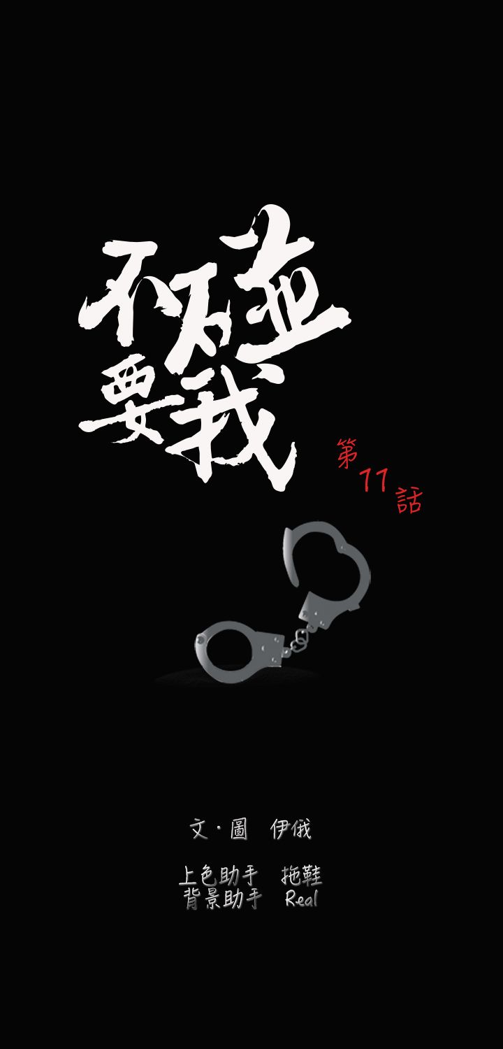 [韩国漫画] 不要碰我 爱情,巨乳大奶#[22P]-3