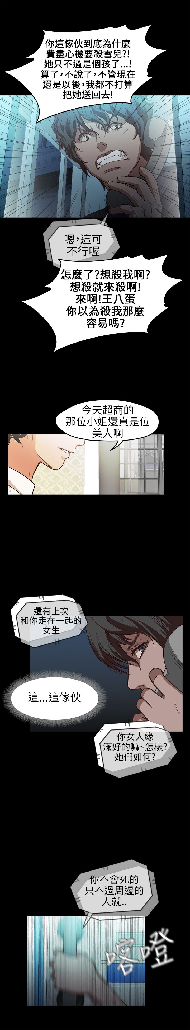 [韩国漫画] 不要碰我 爱情,巨乳大奶#[26P]-16