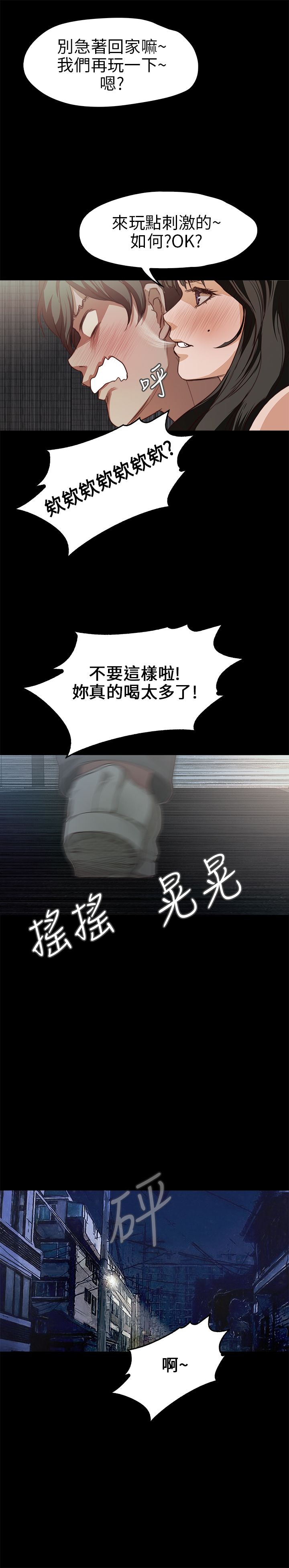 [韩国漫画] 不要碰我 爱情,巨乳大奶#[26P]-10