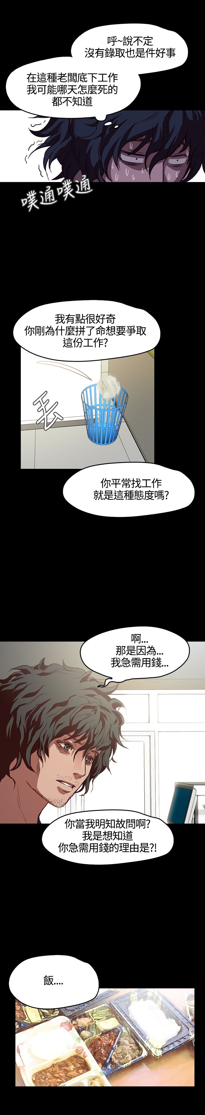 [韩国漫画] 不要碰我 爱情,巨乳大奶#[27P]-22