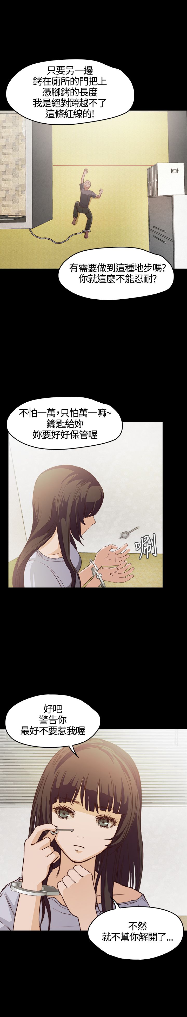 [韩国漫画] 不要碰我 爱情,巨乳大奶#[27P]-9