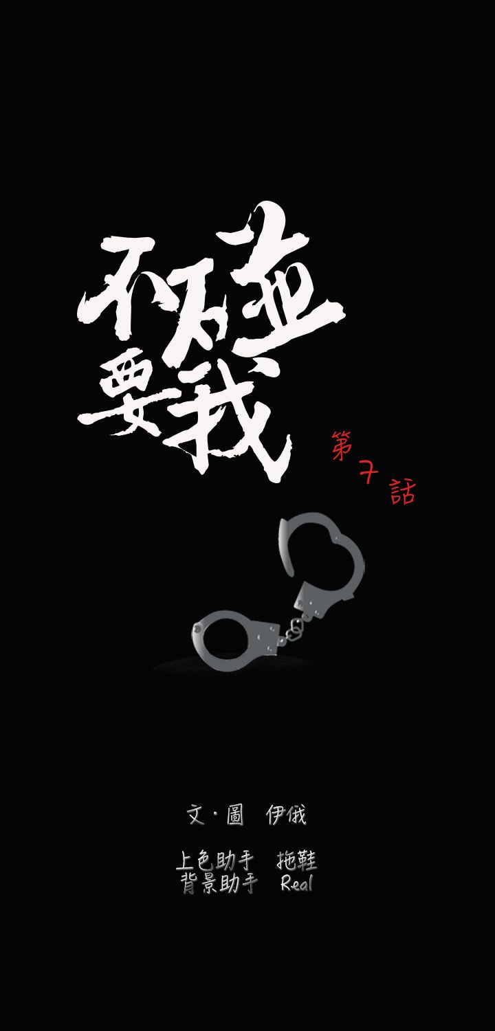 [韩国漫画] 不要碰我 爱情,巨乳大奶#[23P]-3