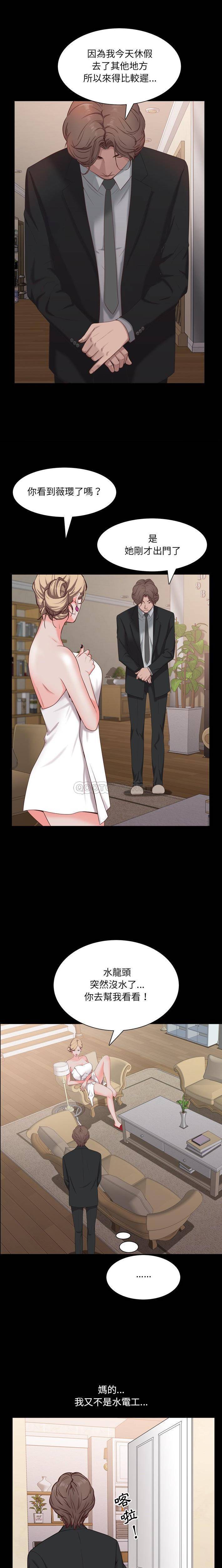 [韩国漫画] 一次就上瘾 剧情,熟女人妻,巨乳大奶#[21P]-5