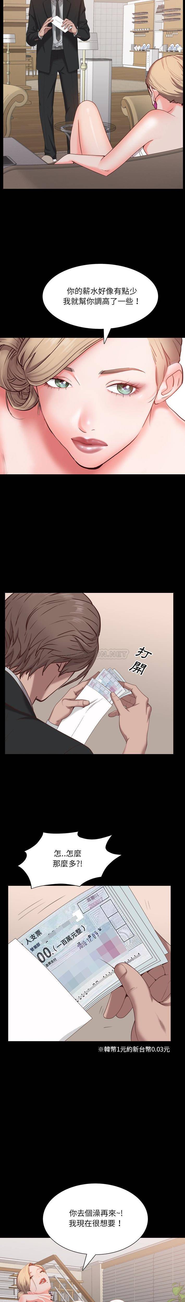 [韩国漫画] 一次就上瘾 剧情,熟女人妻,巨乳大奶#[21P]-8