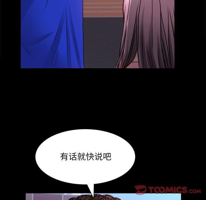 [韩国漫画] 一次就上瘾 剧情,熟女人妻,巨乳大奶#[137P]-15