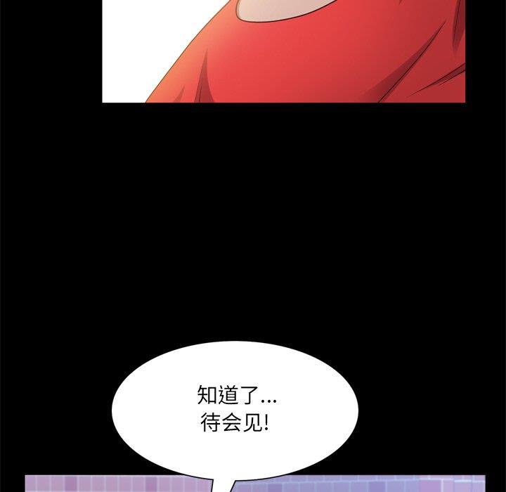 [韩国漫画] 一次就上瘾 剧情,熟女人妻,巨乳大奶#[137P]-30