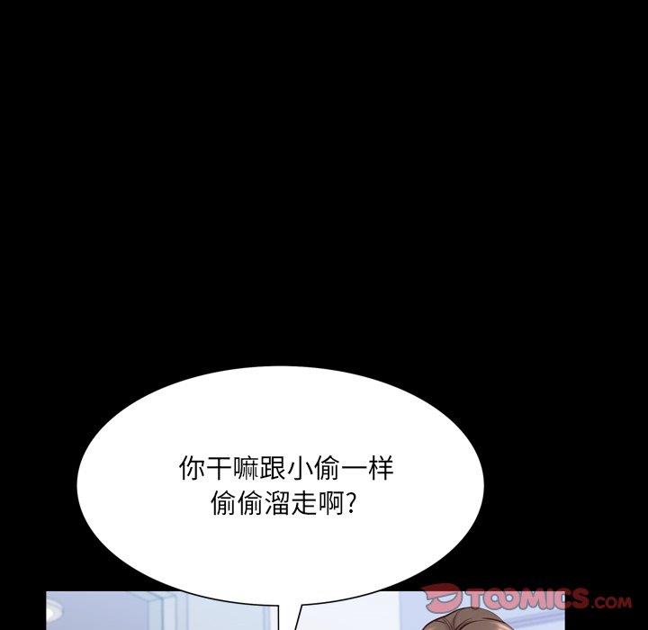 [韩国漫画] 一次就上瘾 剧情,熟女人妻,巨乳大奶#[137P]-45