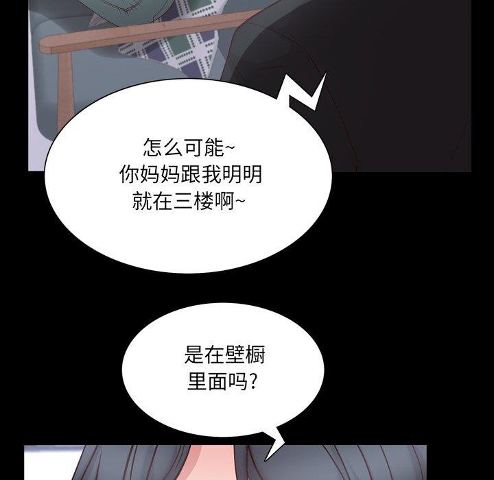 [韩国漫画] 一次就上瘾 剧情,熟女人妻,巨乳大奶#[137P]-52