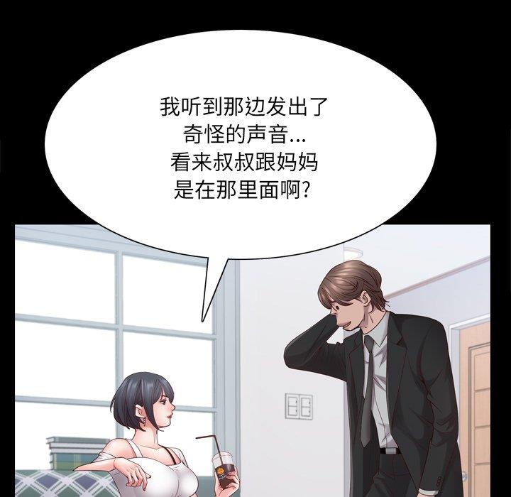 [韩国漫画] 一次就上瘾 剧情,熟女人妻,巨乳大奶#[137P]-55